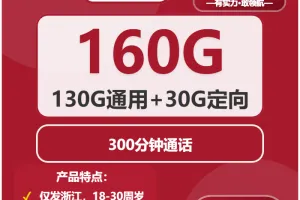 浙江杭州流量卡办理哪个好？2026年03月下旬杭州移动、广电、电信、联通如何选择流量卡