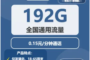 湖北宜昌什么套餐最便宜？2026年03月下旬宜昌广电、电信、联通最适合大流量需求的卡推荐