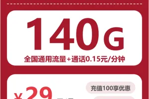 2026年03月下旬四川遂宁流量卡推荐：如何选择最合适的遂宁大流量套餐