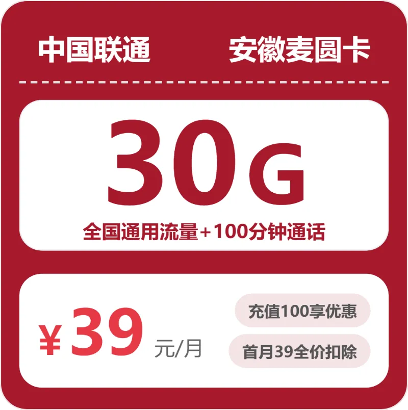 2026年03月下旬合肥大流量套餐推荐:合肥广电、联通、电信电话卡哪款更适合?