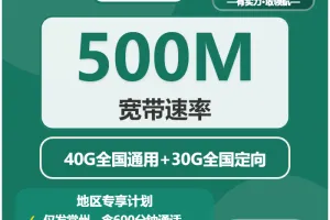 2026年5月中旬江苏大流量套餐怎么选？江苏本地用户大流量套餐选择指南