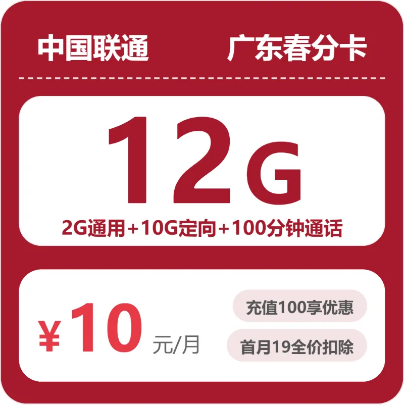 2026年5月下旬广东河源大流量套餐怎么选？如何选择最划算的河源电话卡
