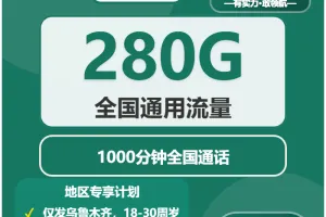 2026年4月下旬新疆流量卡办理：新疆广电、移动、联通套餐对比分析