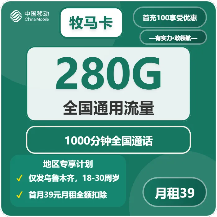新疆电话卡办理哪个最划算?2026年4月中旬新疆移动、广电、联通最适合大流量需求的卡推荐
