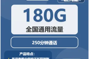 2026年4月中旬山东淄博流量卡办理：如何选择淄博大流量套餐