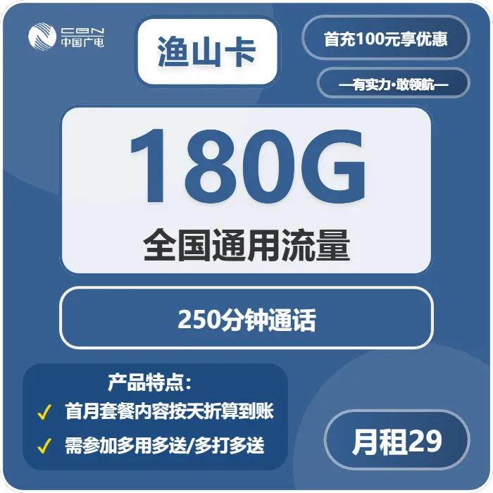 2026年5月上旬山东临沂大流量套餐推荐：如何选择最合适的临沂流量卡