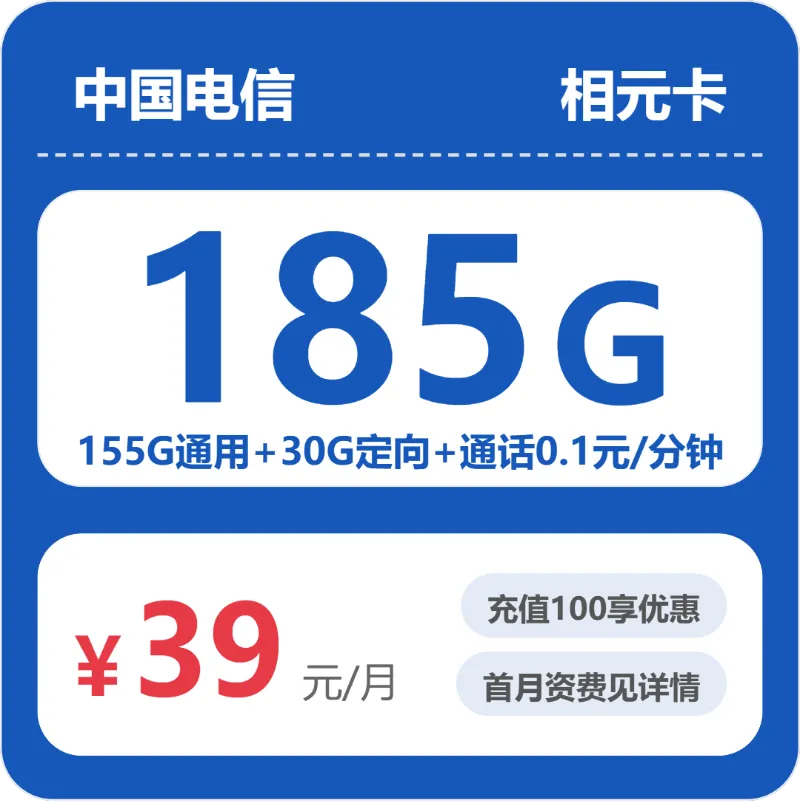 十堰流量卡最新资讯:2026年03月下旬湖北十堰联通、广电、电信流量卡办理入口!