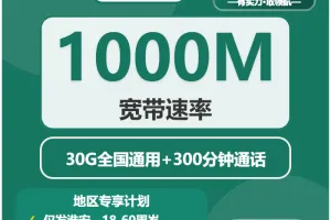 2026年4月上旬淮安大流量套餐怎么选？江苏淮安本地用户最优流量卡套餐