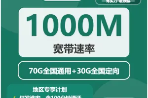 2026年03月下旬江苏淮安大流量套餐怎么选？适合本地用户最优的淮安大流量套餐