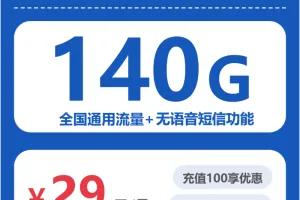 2026年03月下旬廊坊流量卡哪个最好用又便宜？廊坊广电、联通、移动、电信流量卡大全