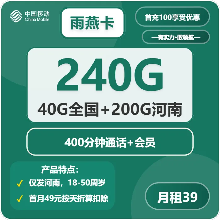 2026年4月上旬河南濮阳流量卡汇总:濮阳移动、联通、电信、广电流量卡办理哪个好