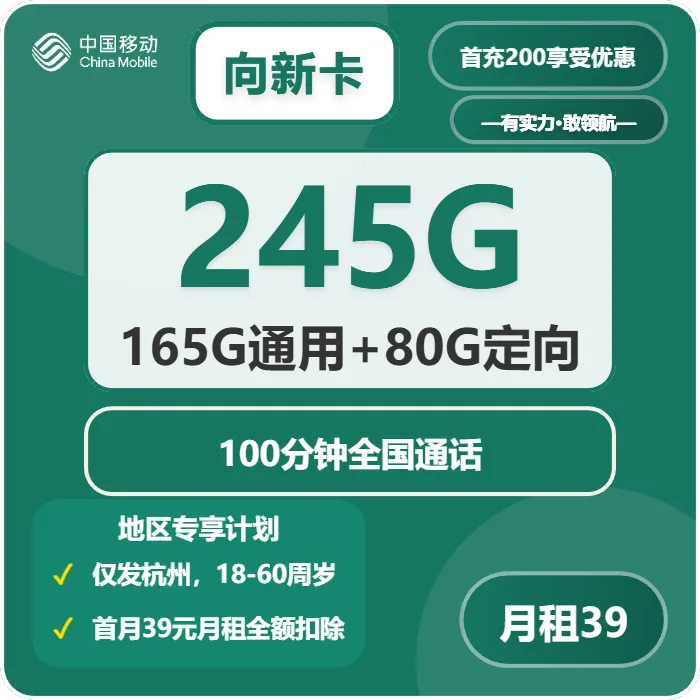2026年03月下旬浙江联通、广电、移动、电信流量卡办理哪个好?