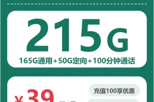2026年4月上旬温州移动、联通、电信、广电流量卡办理入口！