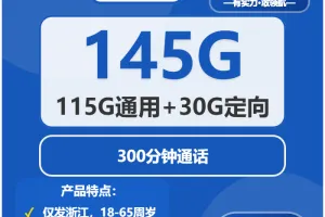 2026年03月下旬宁波流量卡办理：宁波广电、移动、电信、联通电话卡全解析
