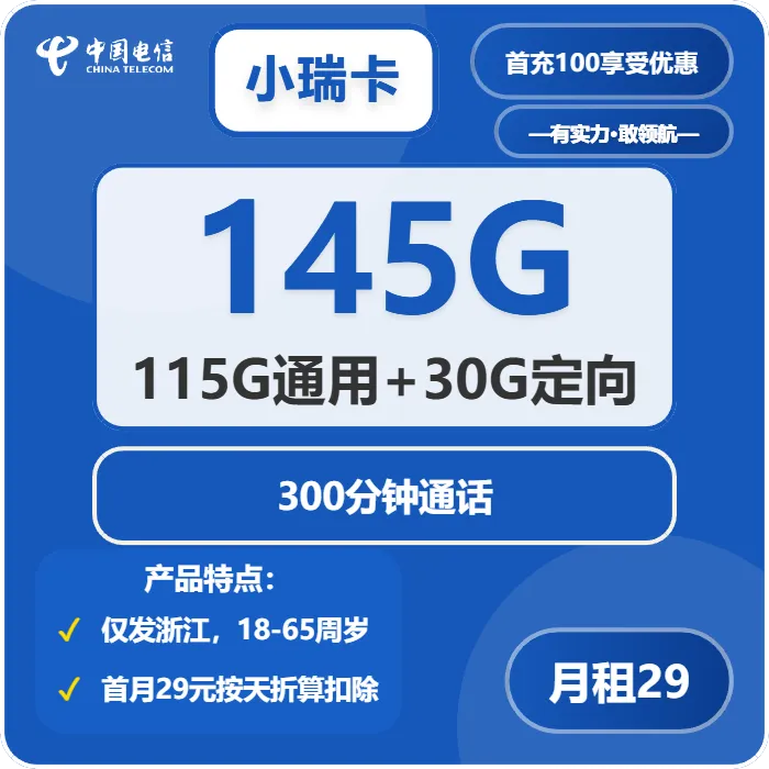 绍兴流量卡选择指南:2026年03月下旬浙江绍兴移动、电信、联通、广电流量卡办理入口!
