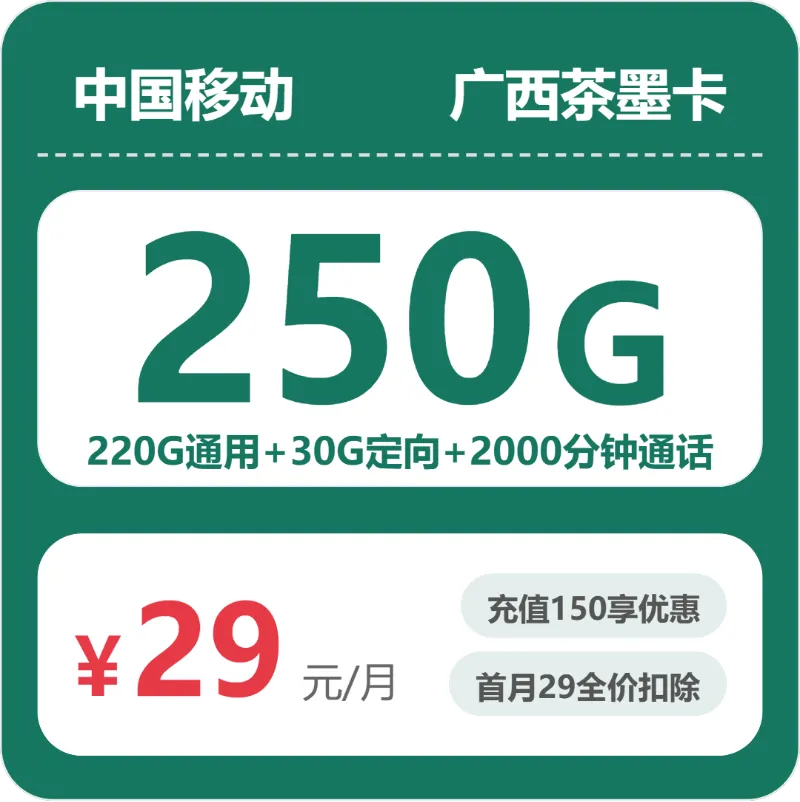 2026年03月下旬广西南宁流量卡介绍：南宁广电、移动、电信、联通热门流量卡推荐