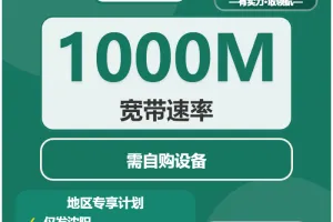 辽宁沈阳流量卡办理入口！2026年5月上旬沈阳联通、电信、移动、广电流量卡如何选择