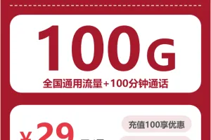 2026年4月上旬湖南大流量卡申请入口：湖南广电、联通、电信流量卡推荐
