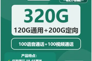 2026年03月下旬衢州大流量套餐办理步骤：衢州移动、电信、联通、广电流量卡大全