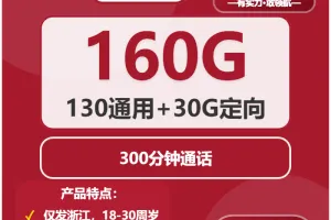 杭州流量卡大全：2026年4月下旬浙江杭州电信、移动、广电、联通电话卡办理哪个最划算？