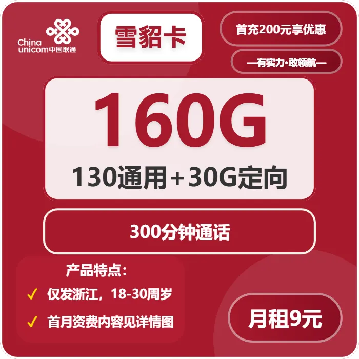 2026年7月上旬衢州大流量套餐推荐:浙江衢州大流量套餐选择技巧