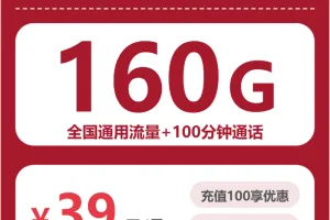 安徽池州流量卡办理详解！2026年03月下旬池州电信、联通、广电电话卡办理哪个最划算