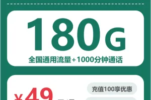 2026年03月下旬贵阳大流量电话卡怎么选？贵阳联通、广电、移动套餐大全