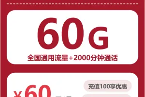2026年03月下旬黔西南流量卡办理：贵州黔西南流量卡推荐与选择技巧