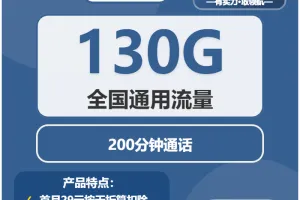 2026年03月下旬龙岩流量卡推荐：龙岩广电、联通大流量套餐推荐