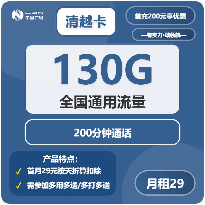 2026年03月下旬福建流量卡办理：如何挑选最适合的福建流量卡