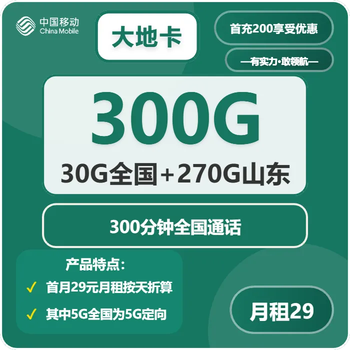 2026年03月中旬东营大流量套餐怎么选?山东东营流量卡推荐与选择技巧