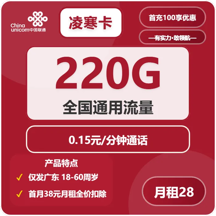 2026年03月中旬广东惠州流量卡最新资讯:惠州移动、广电、电信、联通电话卡办理哪个最划算