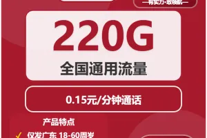 2026年03月中旬揭阳电话卡如何办理最省钱？揭阳移动、联通、广电、电信流量卡推荐