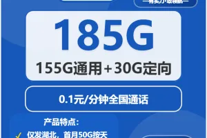 2026年03月中旬武汉联通、广电、电信什么套餐最便宜？