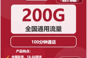 2026年03月中旬兰州大流量卡如何办理最省钱？兰州联通、广电流量卡大全