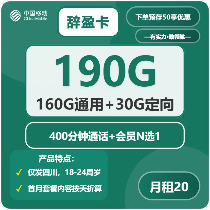 2026年03月中旬绵阳流量卡办理:四川绵阳最适合的大流量电话卡