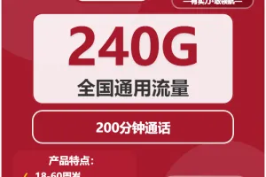 2026年03月中旬绵阳流量卡办理：四川绵阳最适合的大流量电话卡