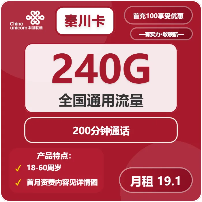 四川甘孜流量卡办理哪个好?2026年03月下旬甘孜联通、移动、广电电话卡办理详解