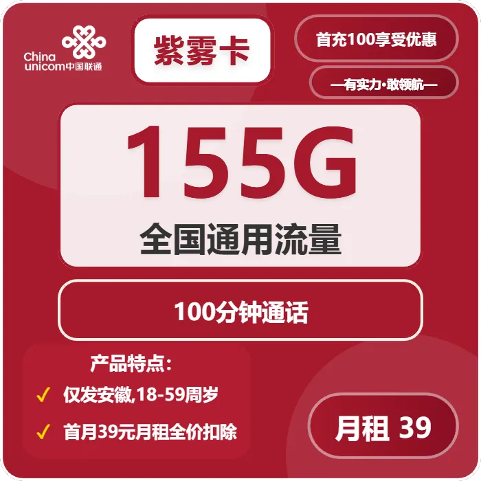 2026年03月中旬安徽亳州大流量套餐怎么选?如何挑选最适合的亳州电话卡