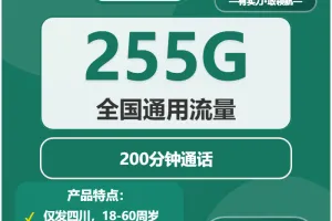 四川德阳电话卡办理哪个最划算？2026年03月下旬德阳移动、联通、广电最适合大流量需求的卡推荐