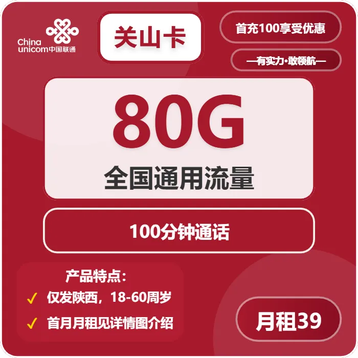 陕西榆林电话卡办理哪个最划算?2026年03月下旬榆林联通、广电流量卡办理技巧
