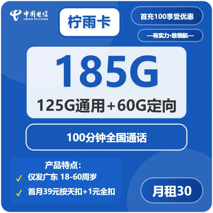 2026年4月上旬山东德州流量卡办理:如何选择最适合的德州大流量卡