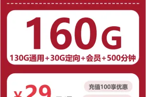 2026年4月上旬丽水流量卡办理：丽水联通、移动、广电、电信流量卡全解析