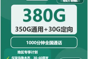 2026年4月中旬乌鲁木齐联通、移动、广电流量卡办理入口！