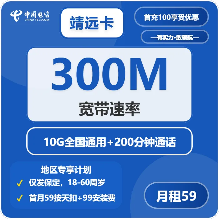 2026年4月上旬保定电话卡申请入口:保定电信、广电、移动流量卡套餐大全