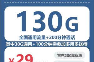2026年5月下旬漳州流量卡办理：漳州广电套餐选择与推荐