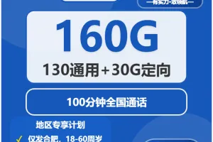 2026年4月上旬安徽合肥流量卡选择攻略：合肥电信、广电、联通电话卡办理详解