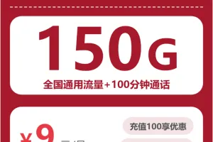 2026年4月中旬潮州流量卡推荐：潮州移动、电信、联通、广电套餐分析