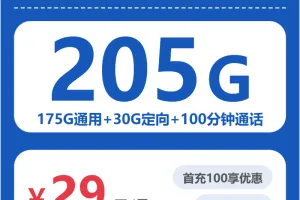 清远流量卡办理指南：2026年6月下旬广东清远电信、广电、移动、联通电话卡办理哪个最划算？
