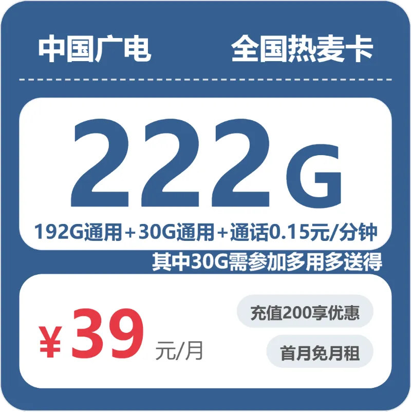 2026年4月上旬伊春联通、广电电话卡办理哪个最划算?